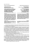 Институциональные проблемы формирования и реализации системы государственной молодежной политики на региональном уровне
