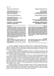 К вопросу о становлении понятия «энергия»