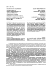 Символический мир геометрического орнамента в пространстве архаического декоративно-прикладного искусства