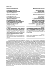 Инновационные подходы к преподаванию иностранных языков в техническом вузе: медленное обучение (pro et contra)