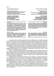 «Теория и методика профессионального образования» как учебный предмет