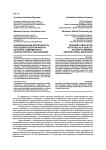 Инновационная деятельность преподавателей как фактор качества современного архитектурного образования