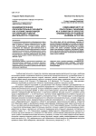 Взаимодополнение образовательных парадигм как условие эффективной организации учебной деятельности студентов