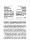 Кадровые технологии в управлении профессионализмом кадров муниципальной службы
