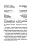 Актуальные вопросы правового обеспечения налогового контроля