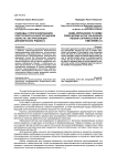 Подходы к прогнозированию преступности в Волгоградской области: экстраполяция динамических рядов