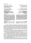Коммуникативная компетентность личности: соотношение со взглядами Ю. Хабермаса
