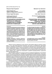 Организационно-экономическое развитие пассажирского транспорта в городских агломерациях (на примере Ижевской агломерации)