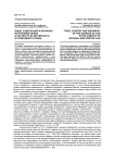 Виды, содержание и иерархия источников права в контексте естественного и позитивного права