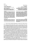 Дееспособность при сотрудничестве в области безопасности в рамках ШОС