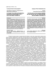 Полиция Российской империи накануне революции 1917 г.: перспективы развития