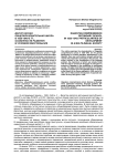 Дагестанская общеобразовательная школа в 1920-1940-е гг.: особенности развития в условиях многоязычия
