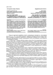 Обычай избегания в традиционной и современной свадебной обрядности аварцев