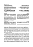 «Эстетика: информационный подход» Ю. Рагса: актуальное значение и перспективы