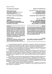 Влияние автотранспортных услуг на социально-экономическое развитие регионов