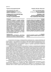 Forensic view on the formalization of the evidencing procedure