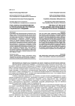 Роль элиты в возникновении и прекращении деструктивных социальных эпидемий