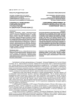 К вопросу о повышении геополитического статуса России в Северо-Восточной Азии