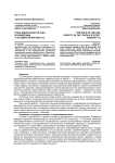 Роль идентичности США в концепции «государств-изгоев»