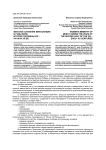 Женское служение милосердию в годы войн второй половины XIX - начала XX вв.