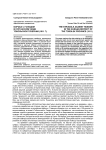 Борьба с голодом в Курганском уезде Тобольской губернии (1911 г.)
