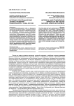 Историко-этнографические аспекты развития национального танца якутов