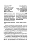 Литературно-эстетическая позиция газеты «Голос» в культурологическом контексте эпохи (на примере оценки творчества Л. Н. Толстого)