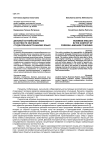 Деловой английский язык в контексте обучения студентов иностранному языку