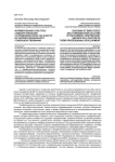 Формирование культуры самоорганизации сотрудников ФСИН как фактор их профессионального совершенствования