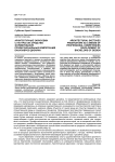 Архитектурные зарисовки с натуры как средство формирования профессиональных компетенций бакалавров дизайна