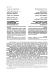 Учебная адаптация: первокурсники в образовательном пространстве вуза