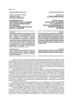 Взаимодействие образовательных парадигм как условие эффективной организации научно-исследовательской работы студентов