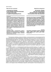 Социальная фобия и нарушение психологических границ в детском и подростковом возрасте