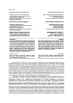 Идентичность мигрантов в условиях меняющейся социальной структуры