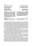 Прекариатизация трудовых отношений