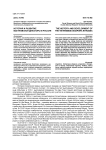 История и развитие вьетнамской диаспоры в России