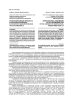 Этнополитические процессы в Краснодарском крае в контексте геополитических трансформаций