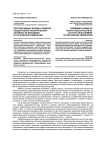 Гукова И. Н. Перспективные формы развития общественно-политической активности молодежи в Российской Федерации