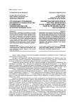 Организация и проведение досудебного разбирательства в Тюменском нижнем земском суде во второй половине XVIII в