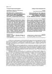 Деятельность тобольского губернатора Дмитрия Федоровича фон-Гагмана (по сведениям журнала «Сибирские вопросы»)