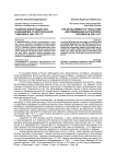 Развитие виноградарства и виноделия Ставропольской губернии в 1861-1917 гг.