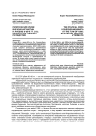 Политический кризис в Чечено-Ингушетии на рубеже 80-90-х гг. ХХ в.: предпосылки, причины, последствия