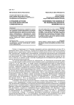 К проблеме истоков русской философской герменевтики
