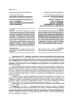 Британские мыслители XVIII в. и Н. М. Карамзин: опыт историко-философского сопоставления
