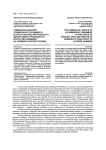 Символический мир зооморфного орнамента в пространстве архаического декоративно-прикладного искусства номадов на примере конской упряжи