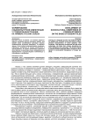 Формирование социокультурной компетенции у студентов-иностранцев на примере русских сказок