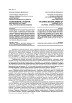 Возникновение и развитие деревянной игрушки: культурологический подход