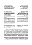 Информационная компетентность педагога-музыканта системы дополнительного образования детей