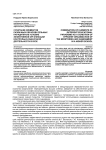 Сочетание элементов различных образовательных парадигм как условие эффективной организации контрольно-оценочной деятельности в вузе