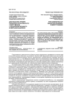 Диагностика уровня конкурентоспособности спортсменов, специализирующихся в марафонском беге